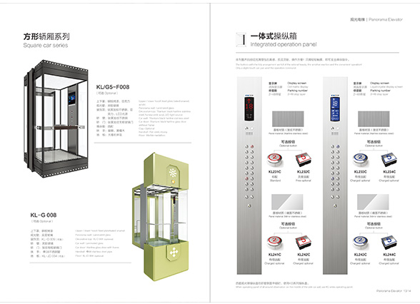 康力電梯貴州代理商