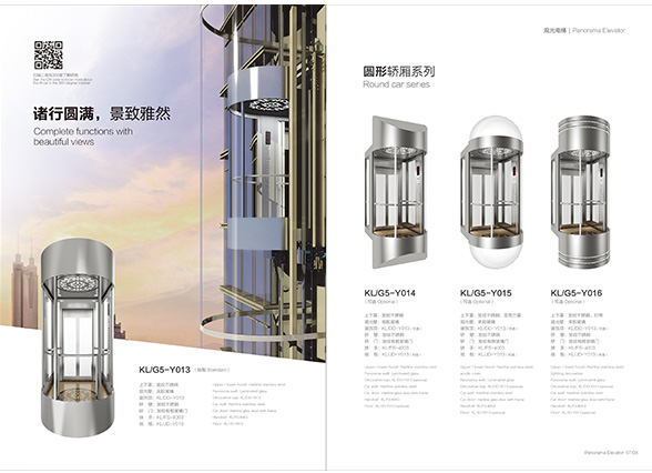 康力電梯貴州代理商