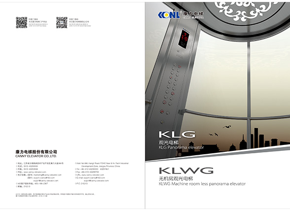 康力電梯貴州代理商