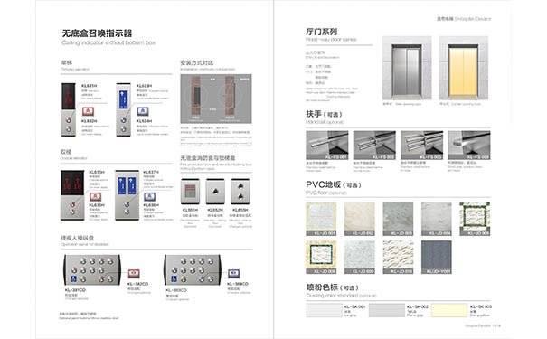 貴陽醫(yī)用電梯保養(yǎng)公司