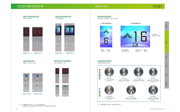 上海三菱電梯公司