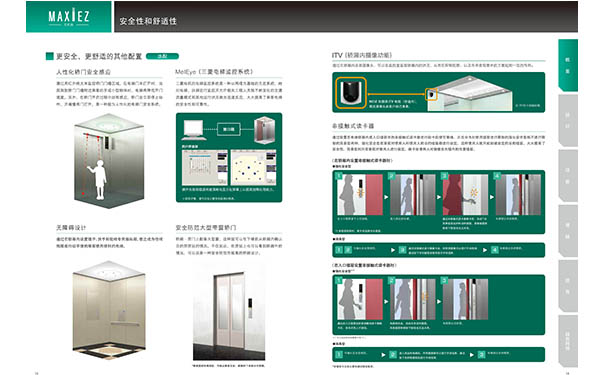 貴陽三菱電梯