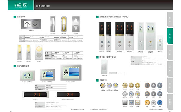 貴陽三菱電梯